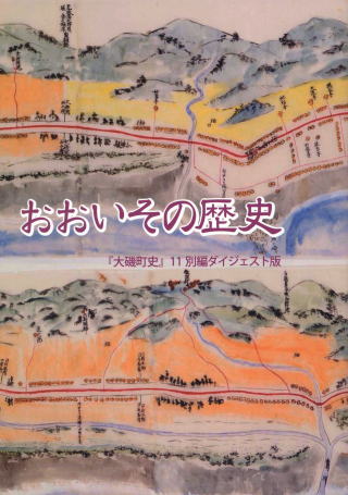 ダイジェスト表紙