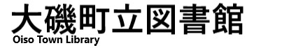 大磯町立図書館　ロゴ