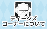 本をさがす・よやくする