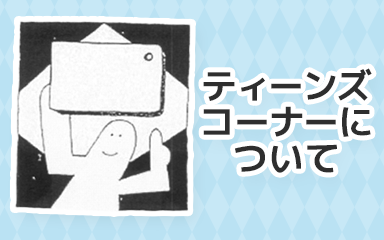 本をさがす・よやくする