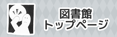 おとなのページ